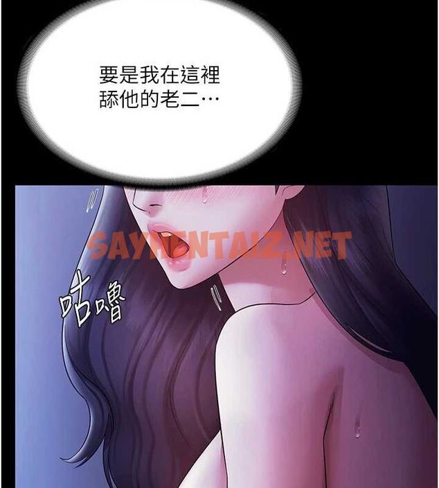 查看漫画老闆娘的誘惑 - 第37話-激烈到喘不過氣來 - sayhentaiz.net中的2917319图片