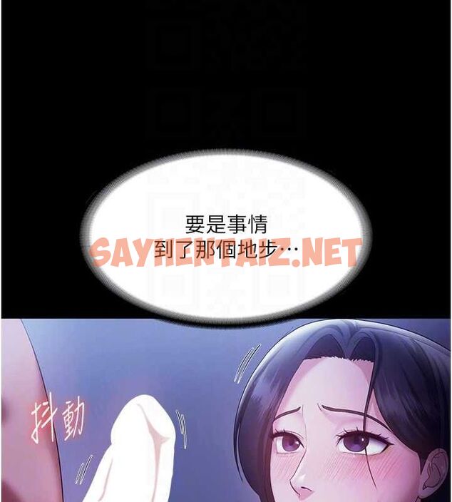 查看漫画老闆娘的誘惑 - 第37話-激烈到喘不過氣來 - sayhentaiz.net中的2917323图片
