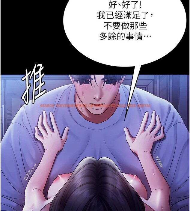 查看漫画老闆娘的誘惑 - 第37話-激烈到喘不過氣來 - tymanga.com中的2918333图片