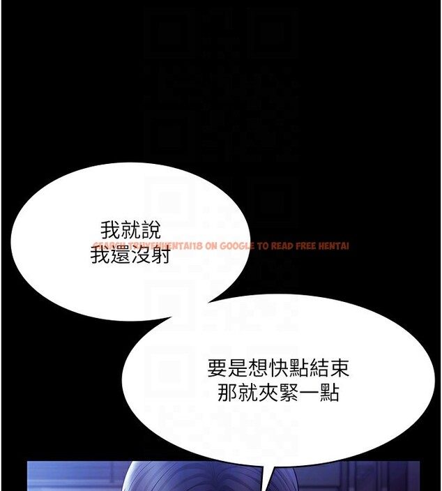 查看漫画老闆娘的誘惑 - 第37話-激烈到喘不過氣來 - tymanga.com中的2918353图片