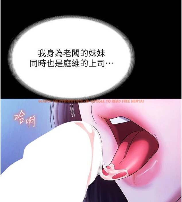 查看漫画老闆娘的誘惑 - 第38話-用性愛作為保密代價的上司 - tymanga.com中的2947100图片