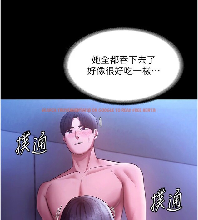 查看漫画老闆娘的誘惑 - 第38話-用性愛作為保密代價的上司 - tymanga.com中的2947156图片