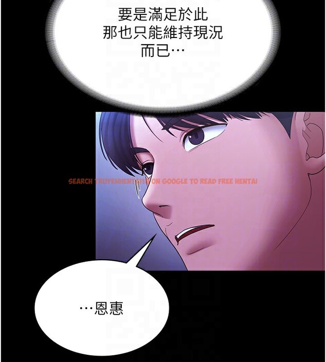 查看漫画老闆娘的誘惑 - 第38話-用性愛作為保密代價的上司 - tymanga.com中的2947200图片