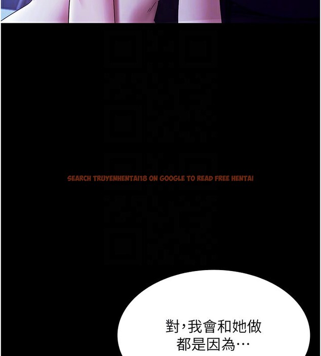 查看漫画老闆娘的誘惑 - 第38話-用性愛作為保密代價的上司 - tymanga.com中的2947228图片