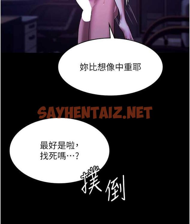 查看漫画老闆娘的誘惑 - 第4話-要我對老闆娘下手?! - sayhentaiz.net中的1833508图片