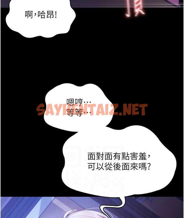 查看漫画老闆娘的誘惑 - 第4話-要我對老闆娘下手?! - sayhentaiz.net中的1833510图片