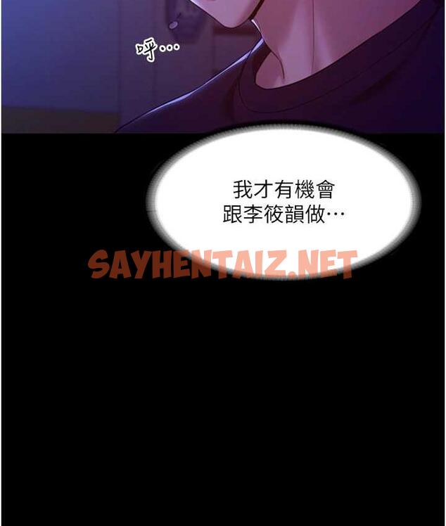 查看漫画老闆娘的誘惑 - 第4話-要我對老闆娘下手?! - sayhentaiz.net中的1833556图片