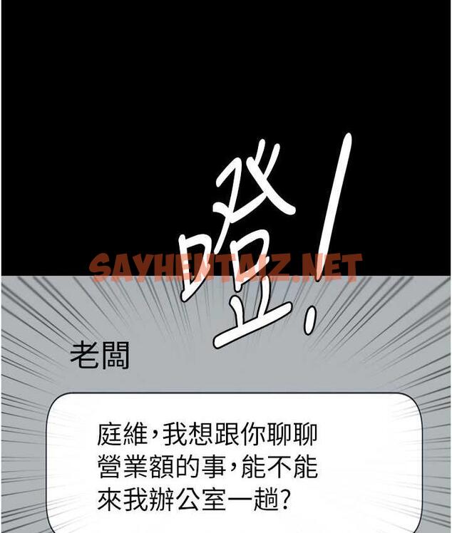 查看漫画老闆娘的誘惑 - 第4話-要我對老闆娘下手?! - sayhentaiz.net中的1833569图片