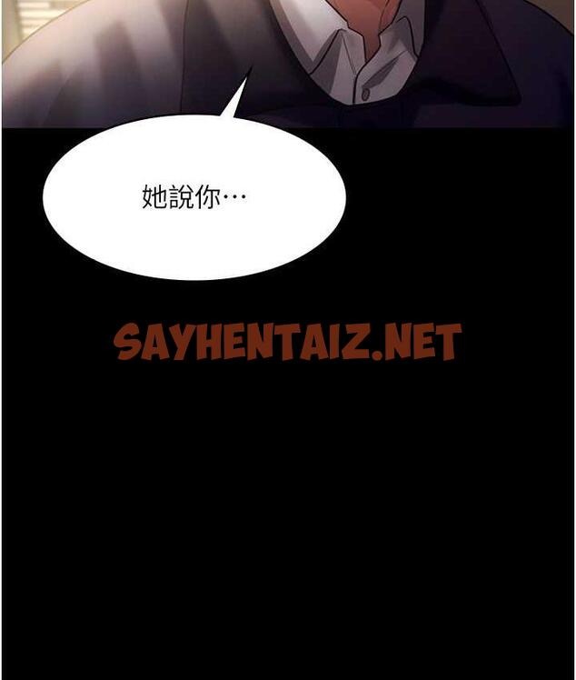 查看漫画老闆娘的誘惑 - 第4話-要我對老闆娘下手?! - sayhentaiz.net中的1833580图片