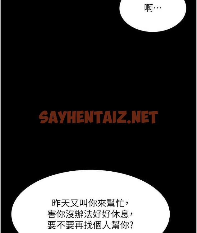 查看漫画老闆娘的誘惑 - 第4話-要我對老闆娘下手?! - sayhentaiz.net中的1833585图片