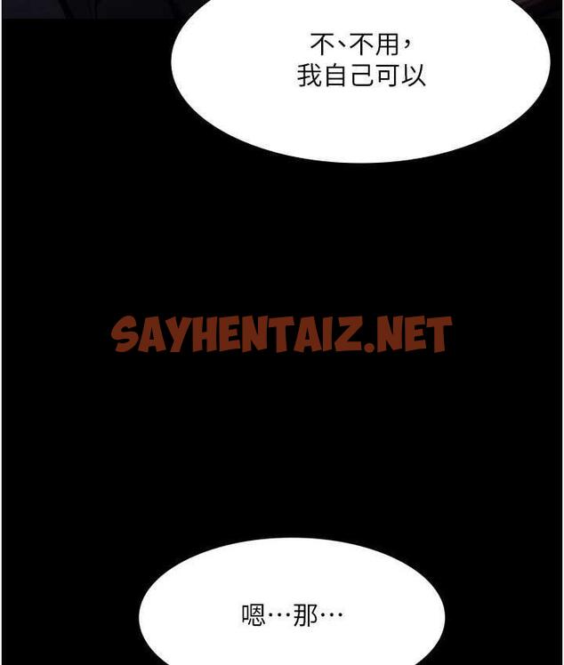 查看漫画老闆娘的誘惑 - 第4話-要我對老闆娘下手?! - sayhentaiz.net中的1833587图片