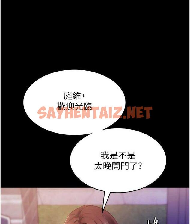 查看漫画老闆娘的誘惑 - 第4話-要我對老闆娘下手?! - sayhentaiz.net中的1833607图片