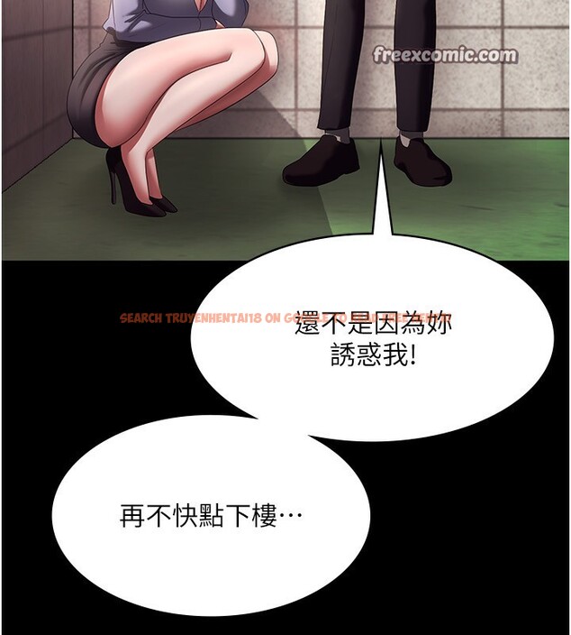 查看漫画老闆娘的誘惑 - 第40話-我對口交很有信心 - tymanga.com中的2999693图片