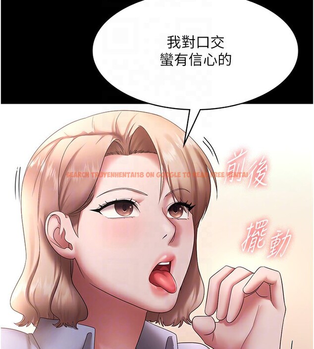 查看漫画老闆娘的誘惑 - 第40話-我對口交很有信心 - tymanga.com中的2999702图片