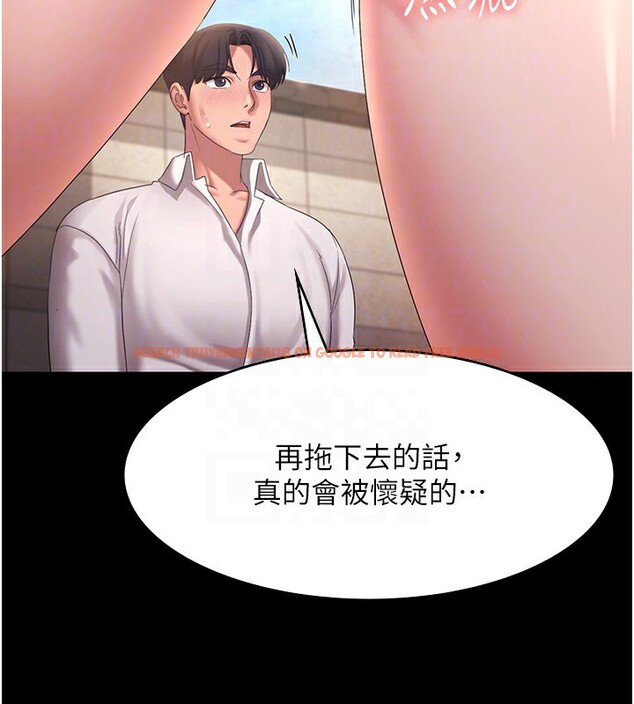 查看漫画老闆娘的誘惑 - 第41話-在頂樓上求愛 - tymanga.com中的3024919图片