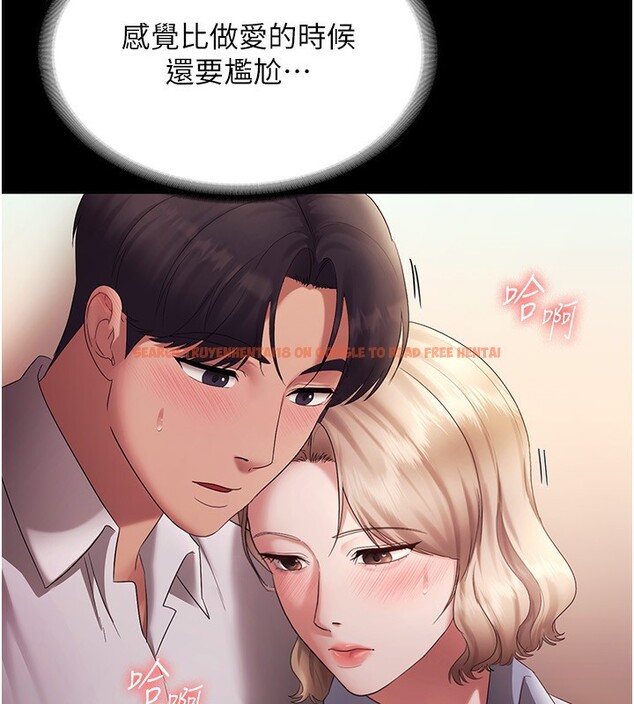 查看漫画老闆娘的誘惑 - 第41話-在頂樓上求愛 - tymanga.com中的3025002图片
