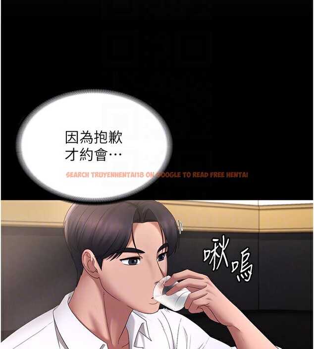 查看漫画老闆娘的誘惑 - 第42話-和老闆娘的親密接觸 - tymanga.com中的3056690图片