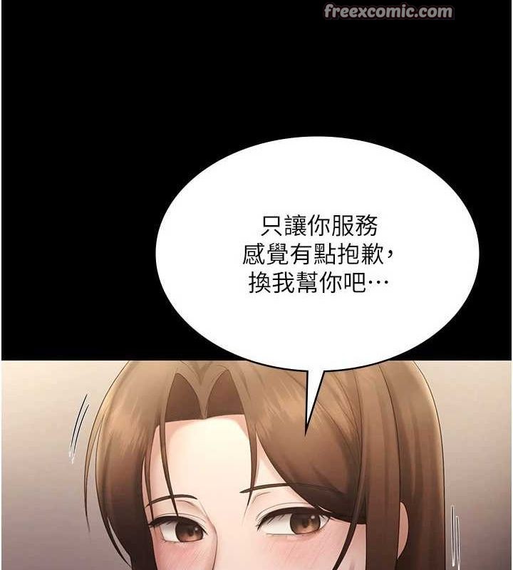 查看漫画老闆娘的誘惑 - 第44話-這次我來讓你舒服 - tymanga.com中的3104814图片