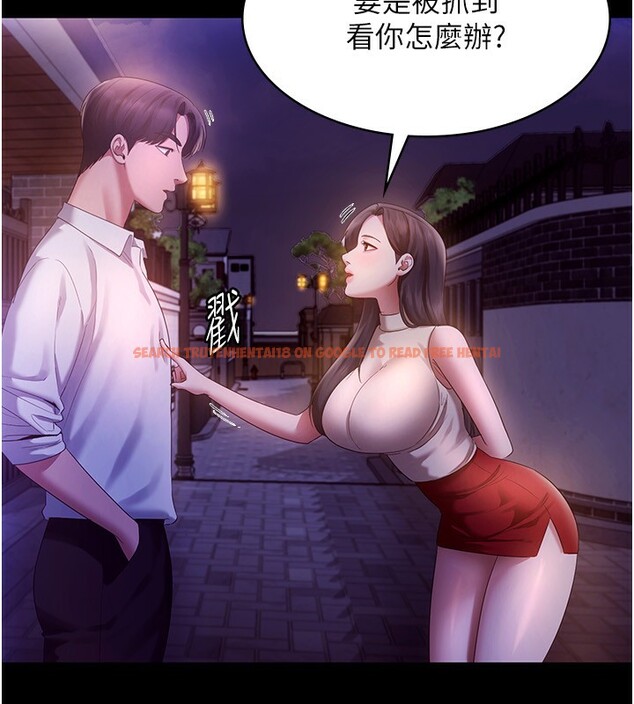查看漫画老闆娘的誘惑 - 第45話-老闆娘的性愛影片 - tymanga.com中的3125852图片