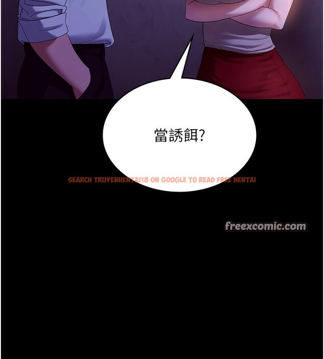 查看漫画老闆娘的誘惑 - 第45話-老闆娘的性愛影片 - tymanga.com中的3125864图片