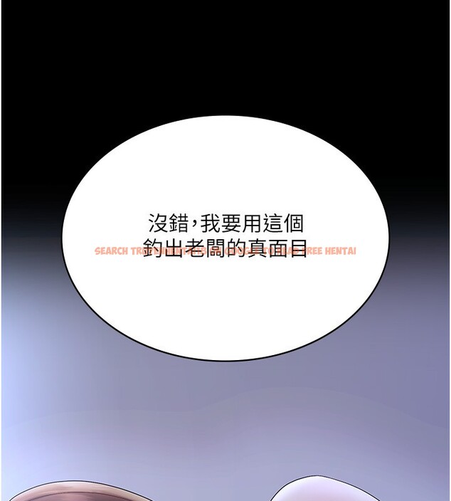 查看漫画老闆娘的誘惑 - 第45話-老闆娘的性愛影片 - tymanga.com中的3125865图片