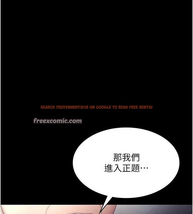 查看漫画老闆娘的誘惑 - 第46話-為了保守祕密的行動 - tymanga.com中的3153188图片