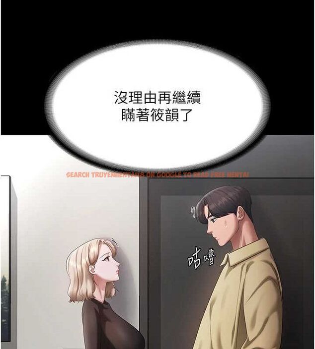 查看漫画老闆娘的誘惑 - 第46話-為了保守祕密的行動 - tymanga.com中的3153227图片