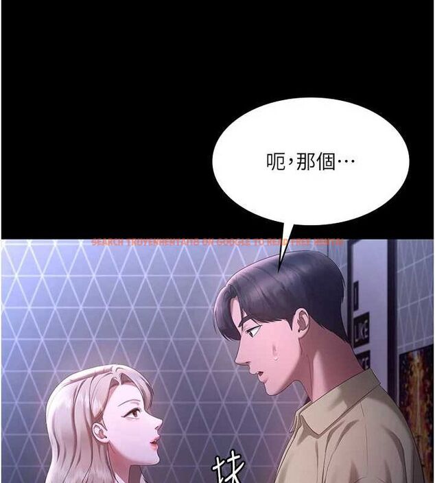 查看漫画老闆娘的誘惑 - 第46話-為了保守祕密的行動 - tymanga.com中的3153257图片