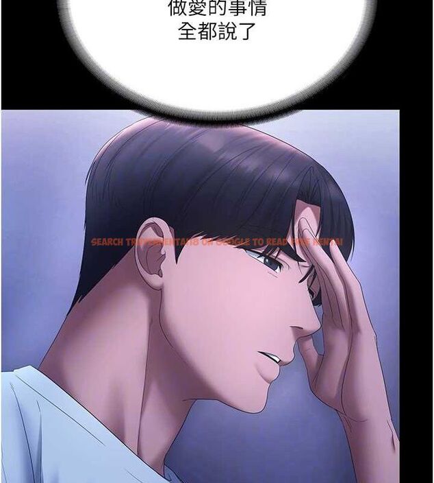 查看漫画老闆娘的誘惑 - 第46話-為了保守祕密的行動 - tymanga.com中的3153271图片