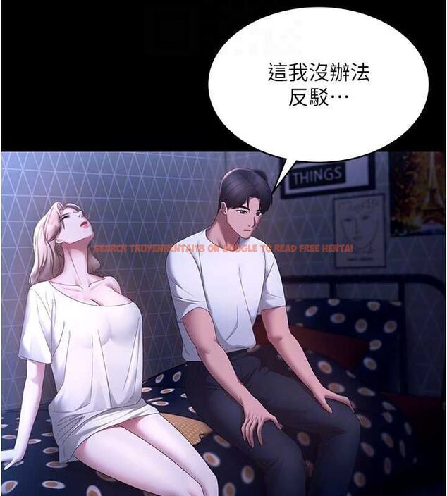 查看漫画老闆娘的誘惑 - 第46話-為了保守祕密的行動 - tymanga.com中的3153275图片