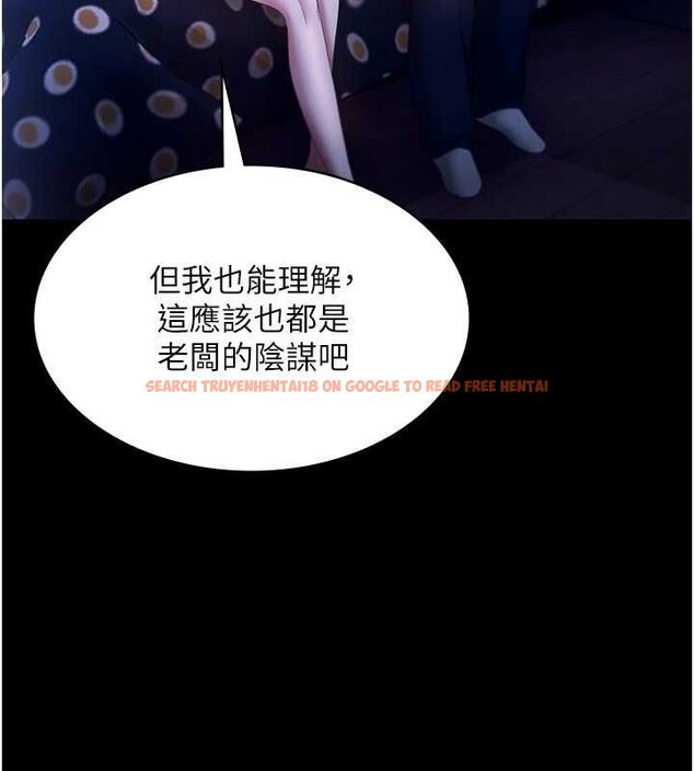 查看漫画老闆娘的誘惑 - 第46話-為了保守祕密的行動 - tymanga.com中的3153276图片