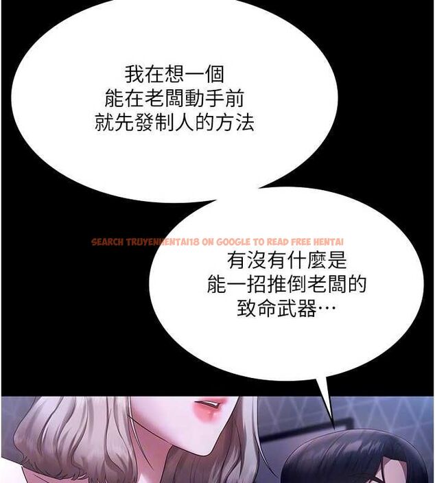 查看漫画老闆娘的誘惑 - 第46話-為了保守祕密的行動 - tymanga.com中的3153282图片