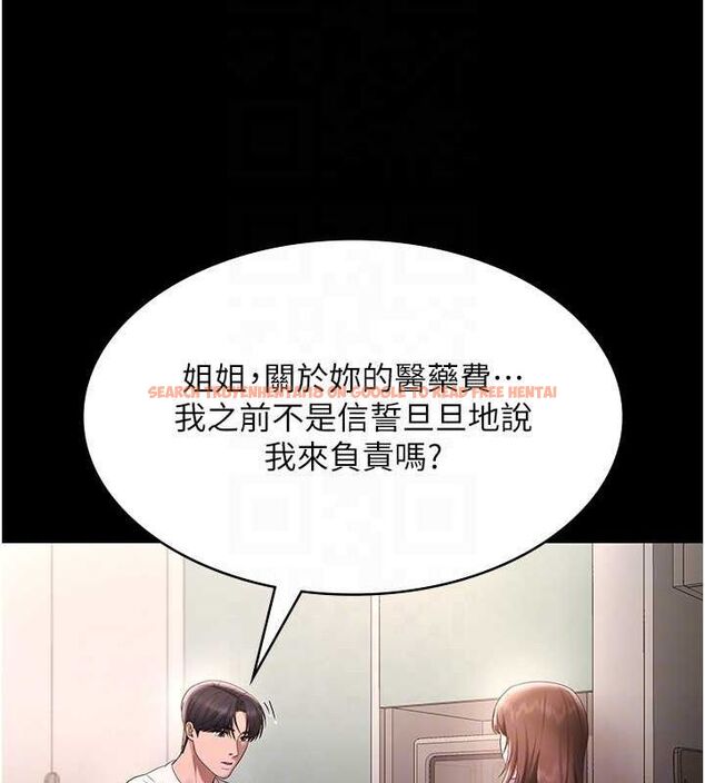 查看漫画老闆娘的誘惑 - 第49話-被姐姐發現的失誤 - tymanga.com中的3234557图片