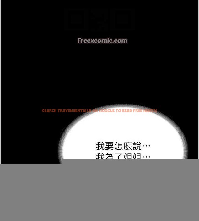 查看漫画老闆娘的誘惑 - 第49話-被姐姐發現的失誤 - tymanga.com中的3234566图片