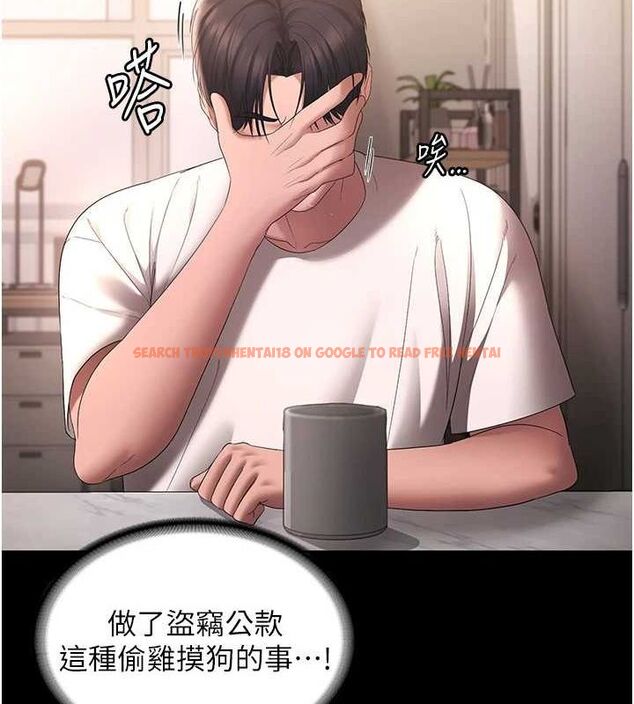 查看漫画老闆娘的誘惑 - 第49話-被姐姐發現的失誤 - tymanga.com中的3234567图片