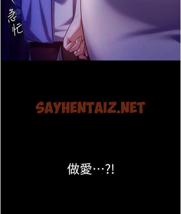 查看漫画老闆娘的誘惑 - 第5話-我老公已經很久沒碰我了… - sayhentaiz.net中的1833623图片