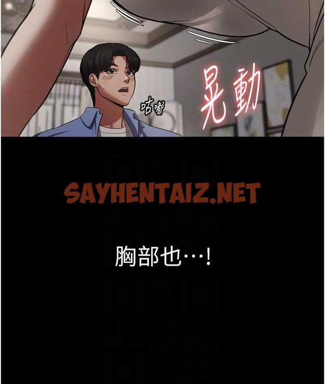 查看漫画老闆娘的誘惑 - 第5話-我老公已經很久沒碰我了… - sayhentaiz.net中的1833647图片