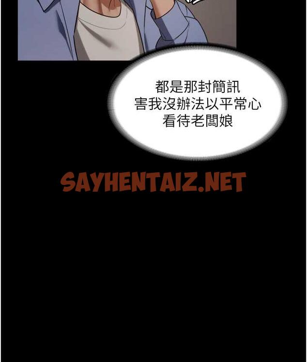 查看漫画老闆娘的誘惑 - 第5話-我老公已經很久沒碰我了… - sayhentaiz.net中的1833649图片