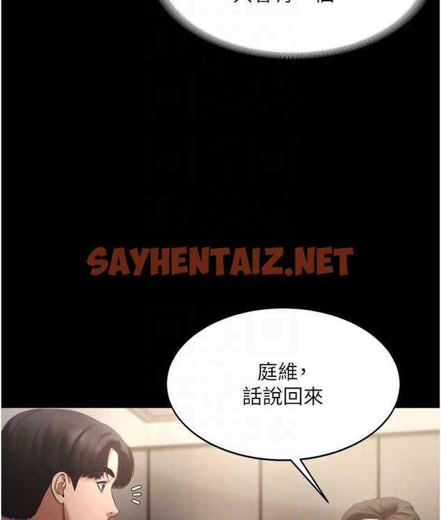 查看漫画老闆娘的誘惑 - 第5話-我老公已經很久沒碰我了… - sayhentaiz.net中的1833682图片