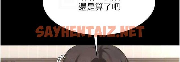 查看漫画老闆娘的誘惑 - 第5話-我老公已經很久沒碰我了… - sayhentaiz.net中的1833690图片