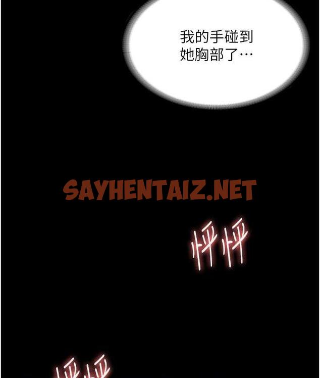 查看漫画老闆娘的誘惑 - 第5話-我老公已經很久沒碰我了… - sayhentaiz.net中的1833717图片