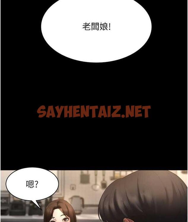 查看漫画老闆娘的誘惑 - 第5話-我老公已經很久沒碰我了… - sayhentaiz.net中的1833723图片