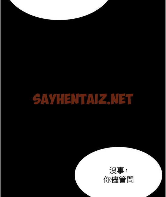 查看漫画老闆娘的誘惑 - 第5話-我老公已經很久沒碰我了… - sayhentaiz.net中的1833735图片