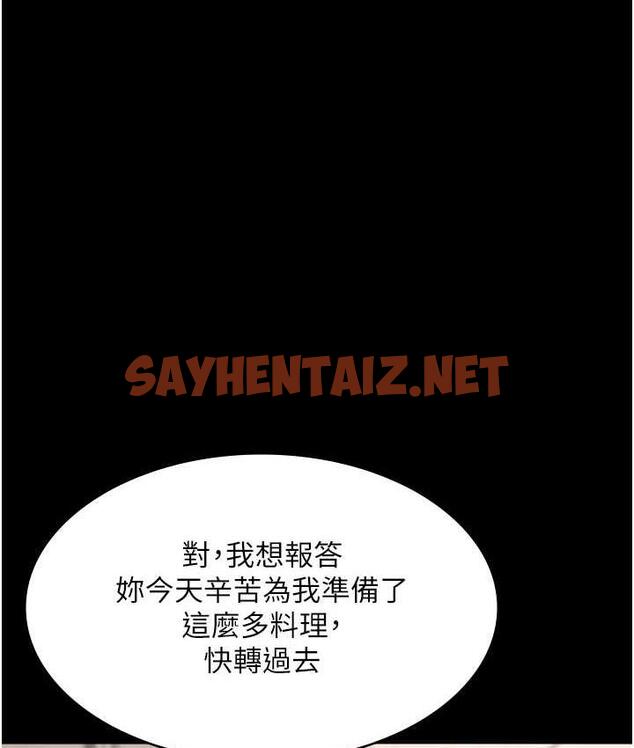 查看漫画老闆娘的誘惑 - 第5話-我老公已經很久沒碰我了… - sayhentaiz.net中的1833755图片