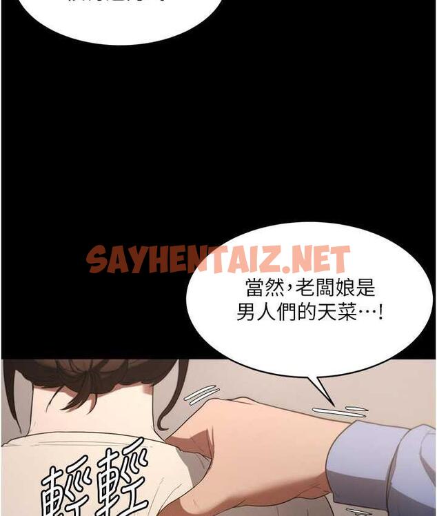 查看漫画老闆娘的誘惑 - 第5話-我老公已經很久沒碰我了… - sayhentaiz.net中的1833761图片