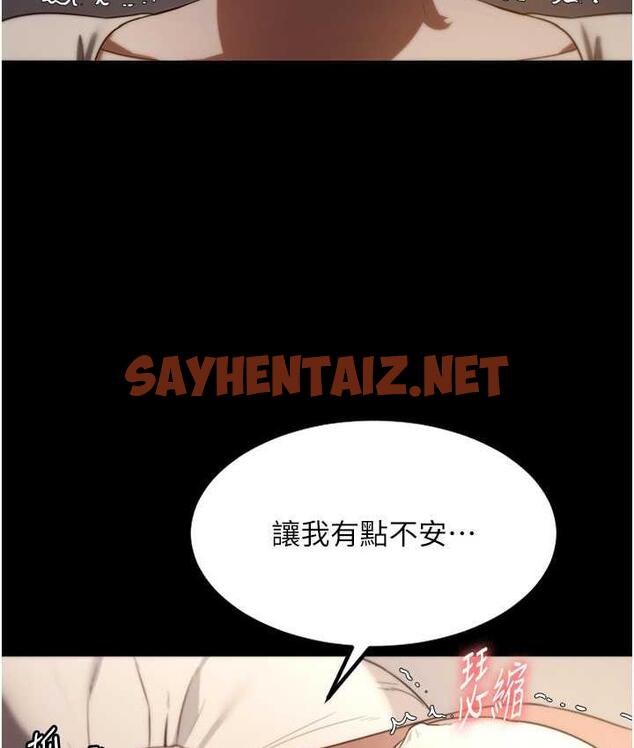 查看漫画老闆娘的誘惑 - 第5話-我老公已經很久沒碰我了… - sayhentaiz.net中的1833769图片