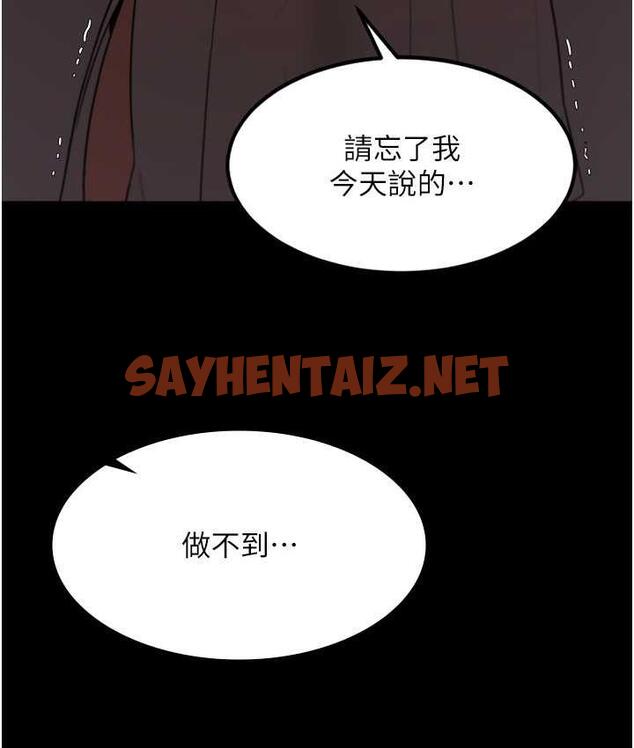 查看漫画老闆娘的誘惑 - 第5話-我老公已經很久沒碰我了… - sayhentaiz.net中的1833773图片