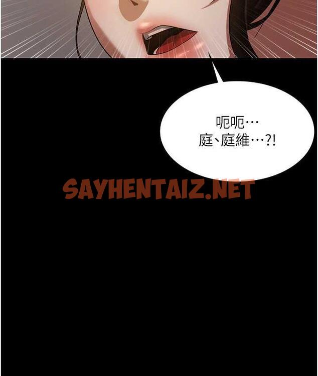 查看漫画老闆娘的誘惑 - 第5話-我老公已經很久沒碰我了… - sayhentaiz.net中的1833785图片