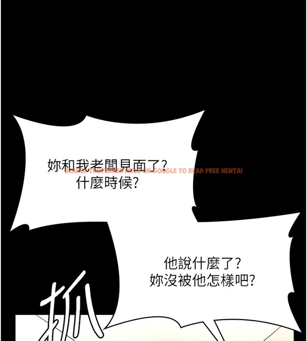 查看漫画老闆娘的誘惑 - 第50話-你想玩什麼色色play - tymanga.com中的3254480图片