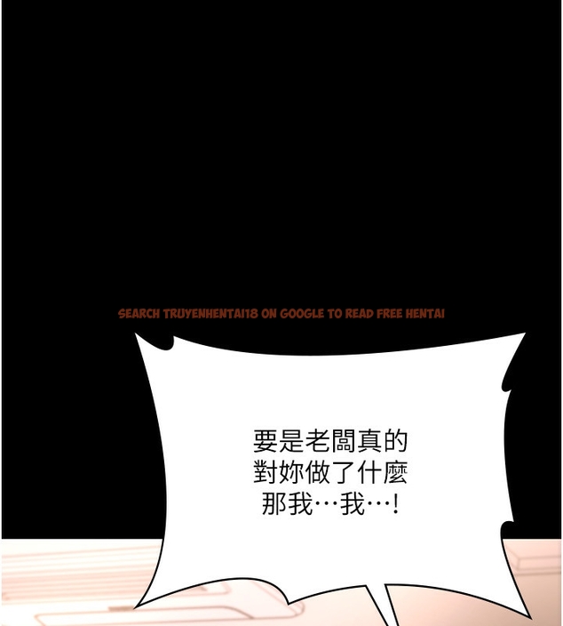 查看漫画老闆娘的誘惑 - 第50話-你想玩什麼色色play - tymanga.com中的3254482图片